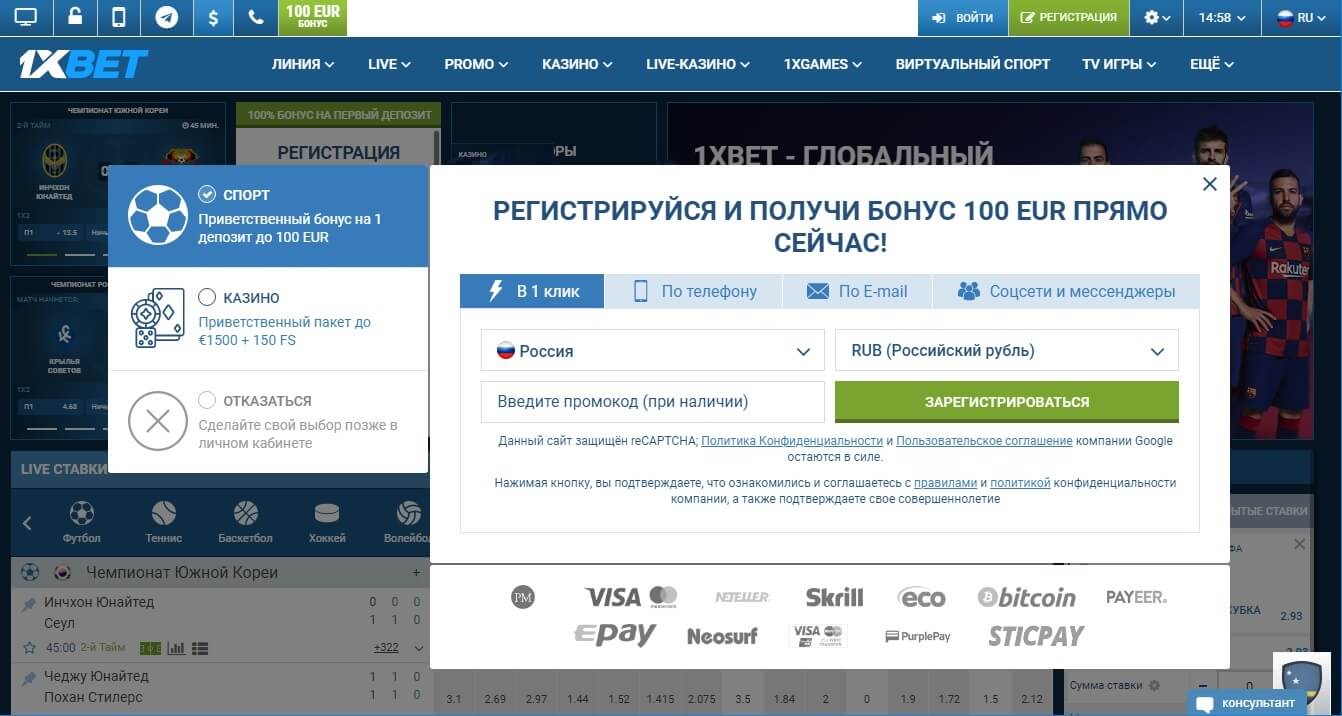 1xBet официальный сайт букмекерской конторы